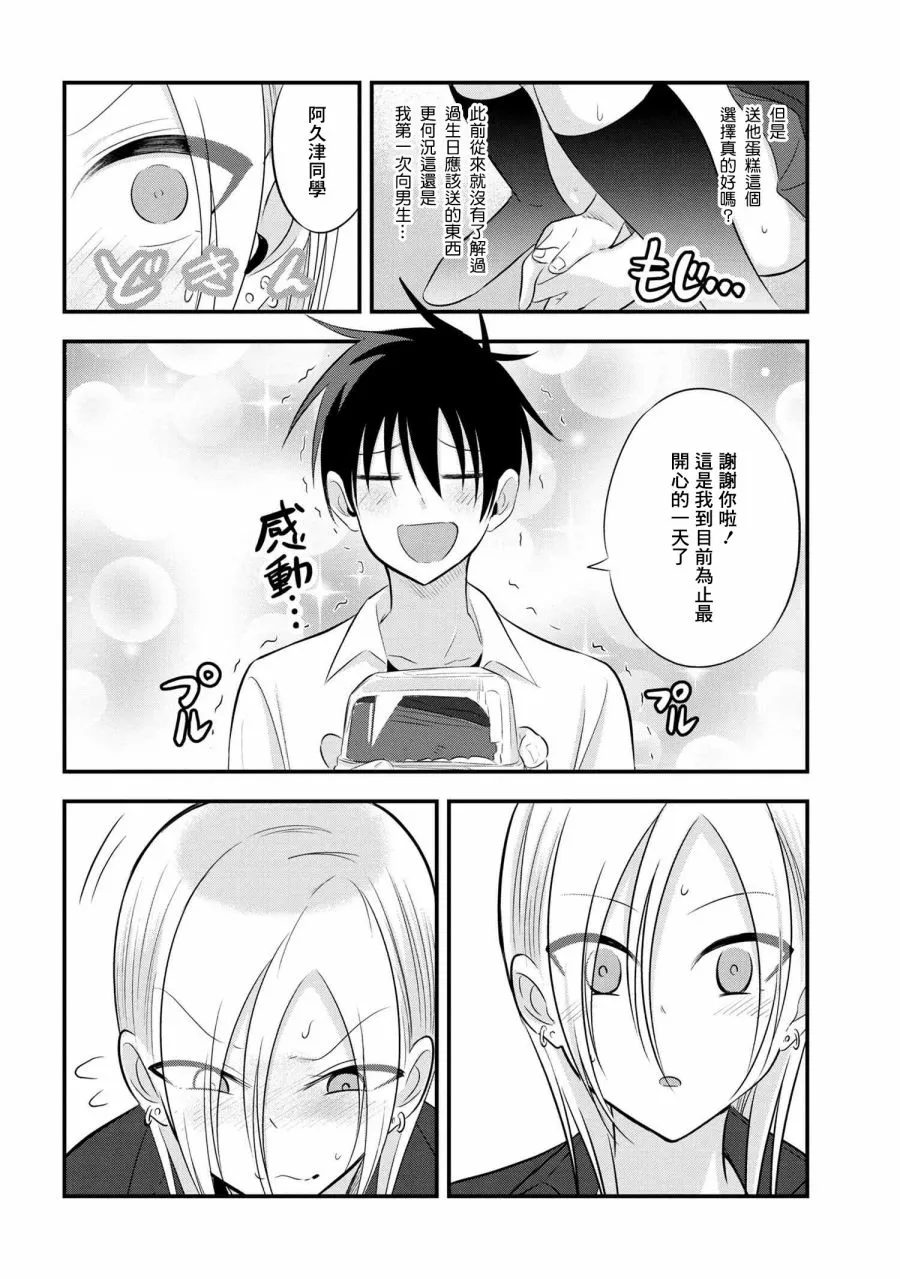 第68话 第6页