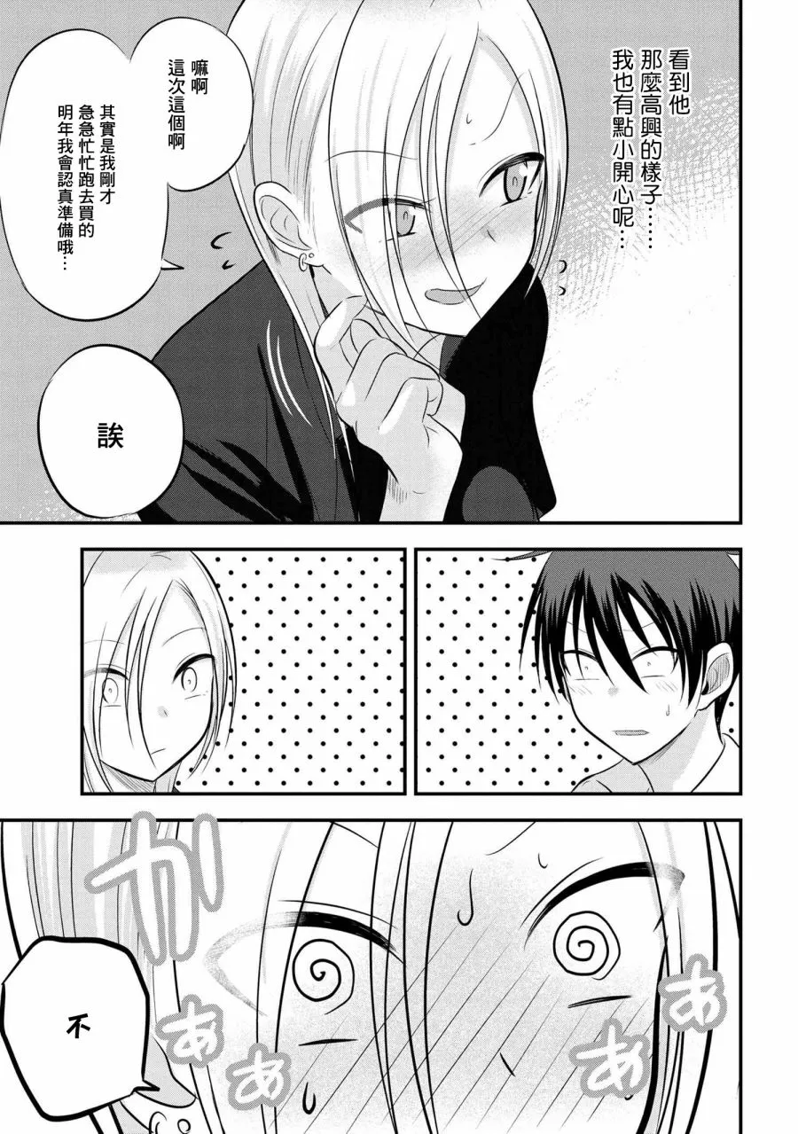 第68话 第7页