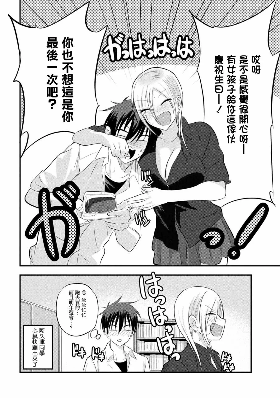 第68话 第8页