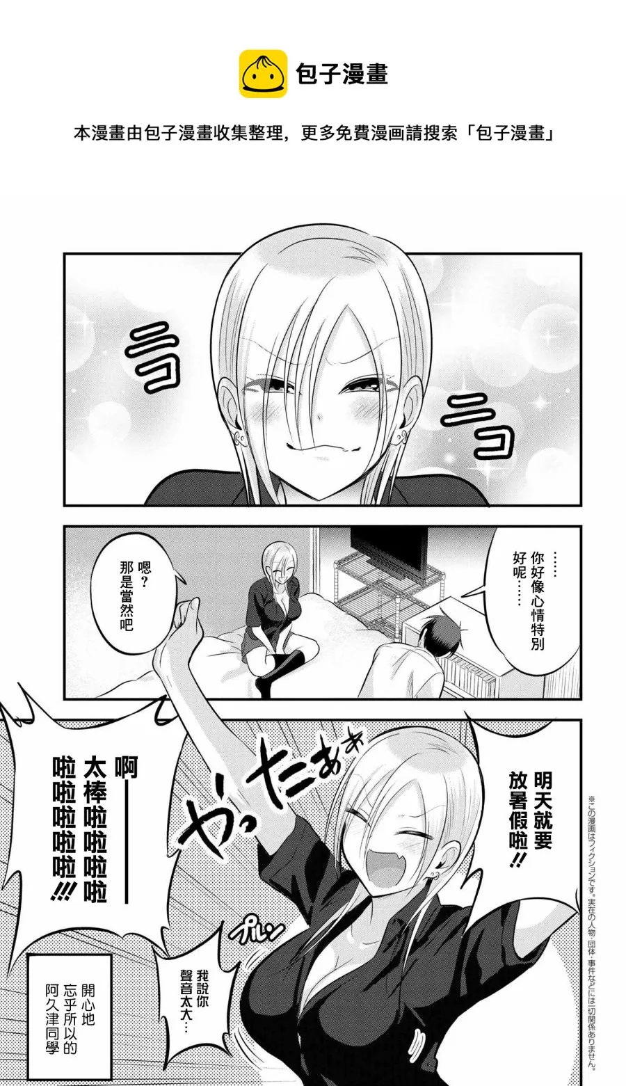 第69话 第1页