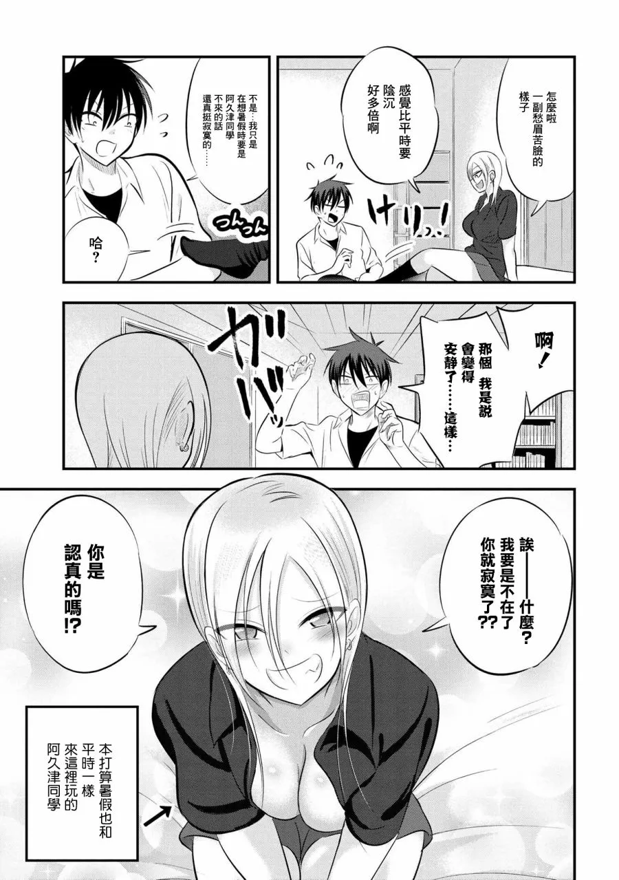 第69话 第3页