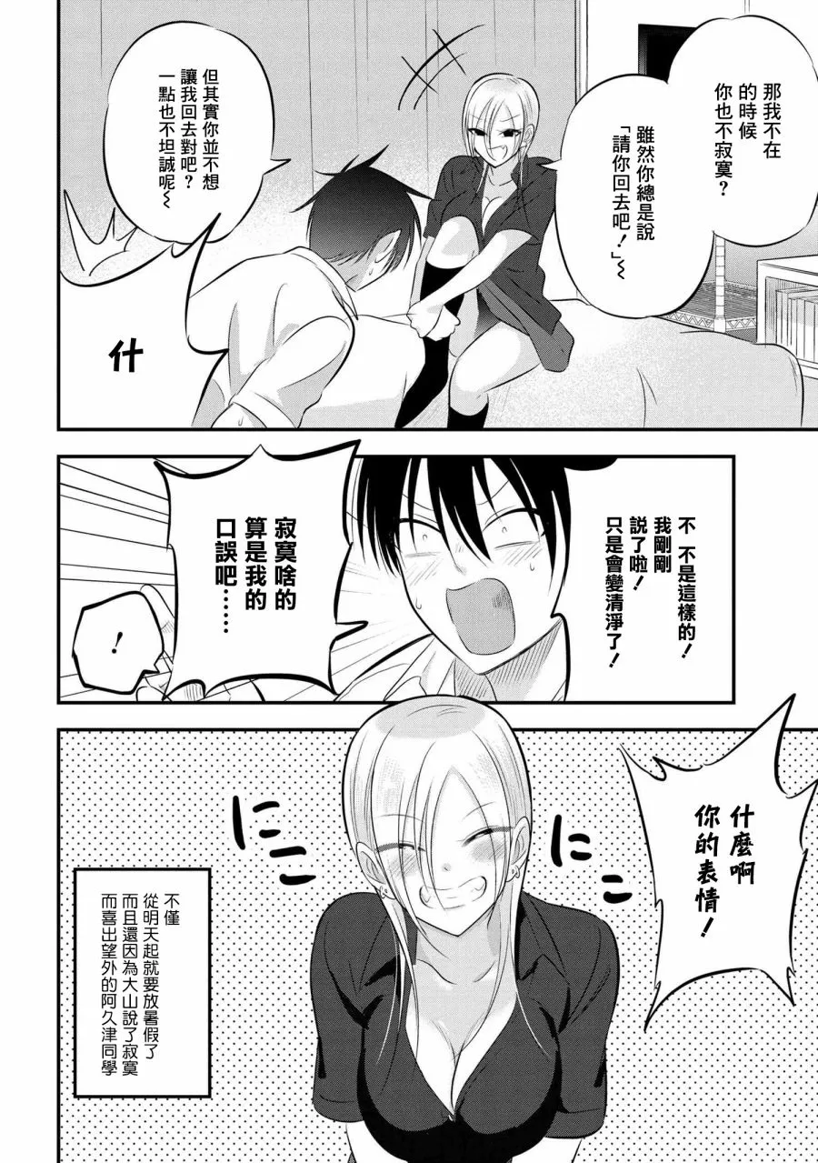 第69话 第4页
