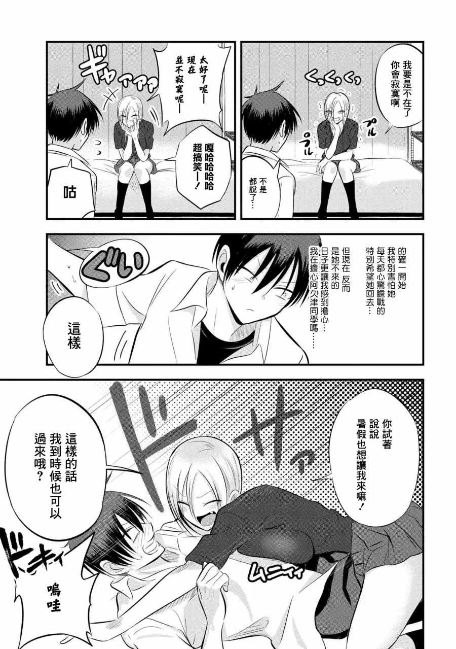 第69话 第5页