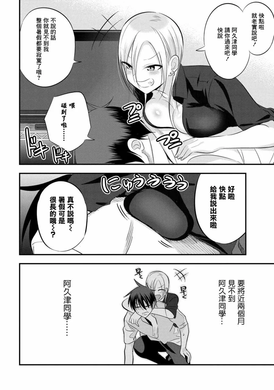 第69话 第6页
