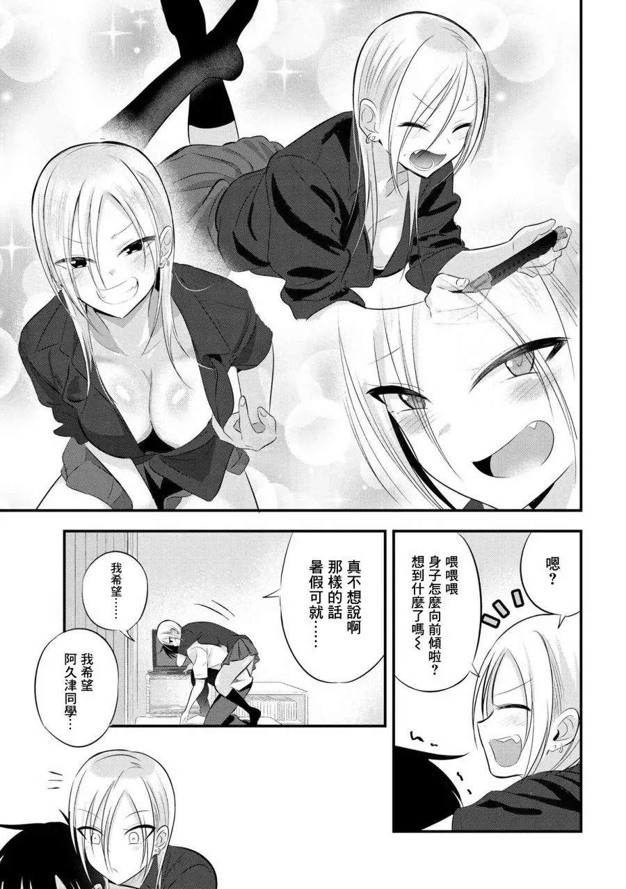 第69话 第7页