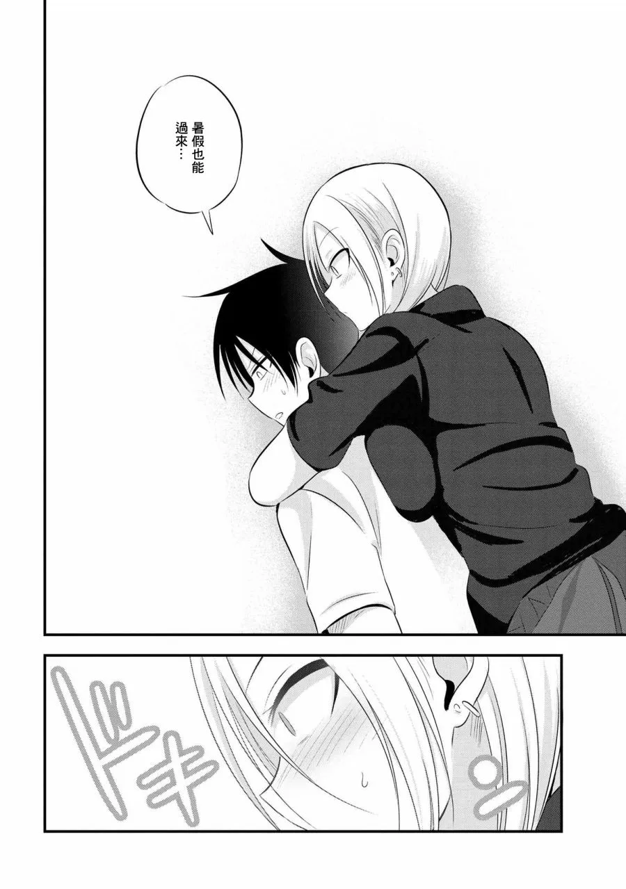 第69话 第8页