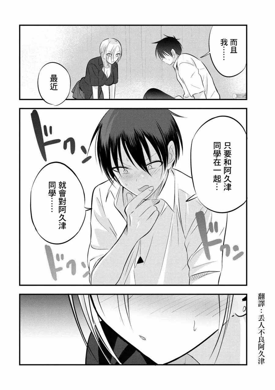 第69话 第10页