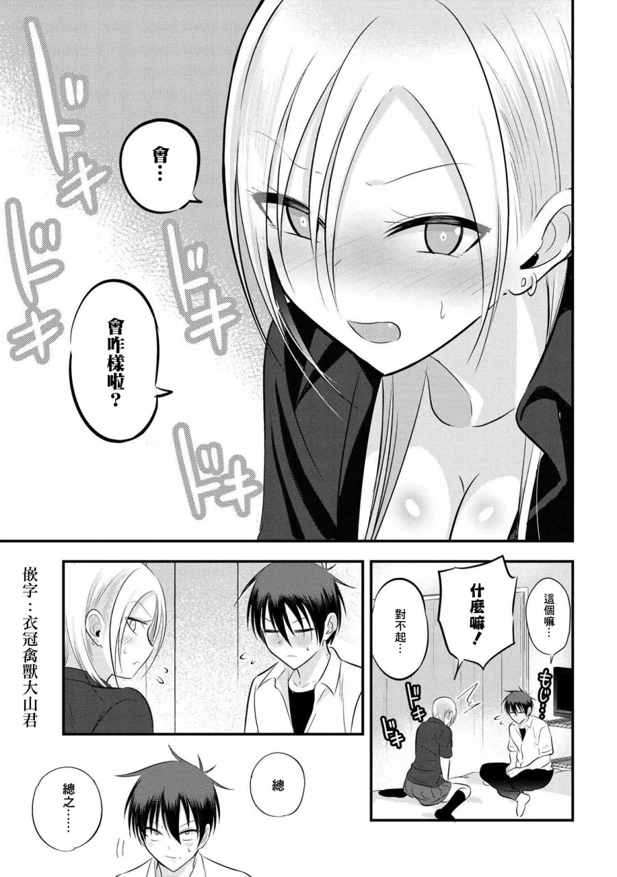 第69话 第11页