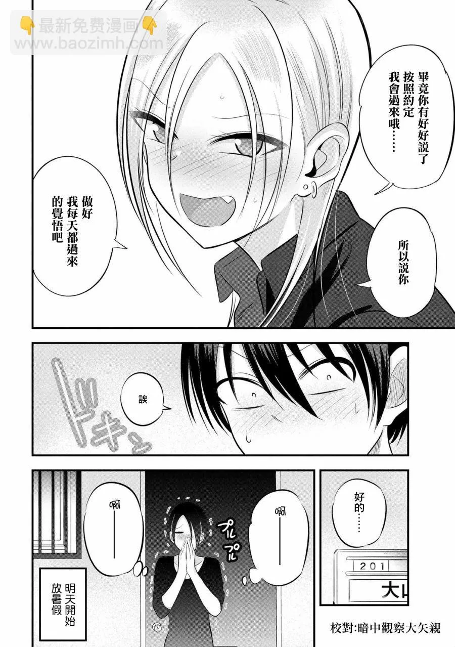 第69话 第12页
