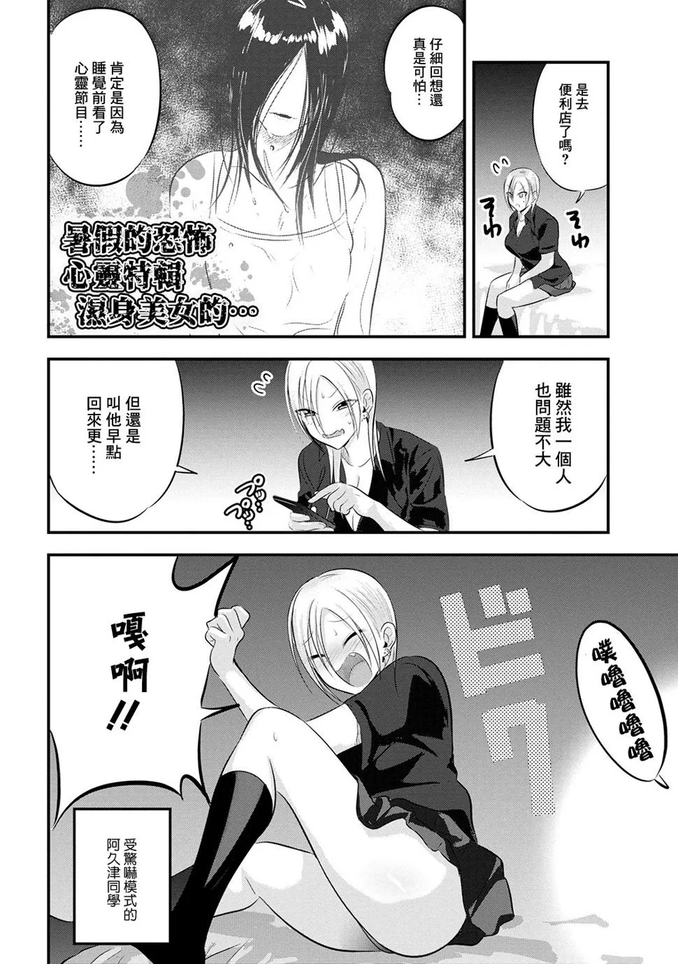 第72话 第2页
