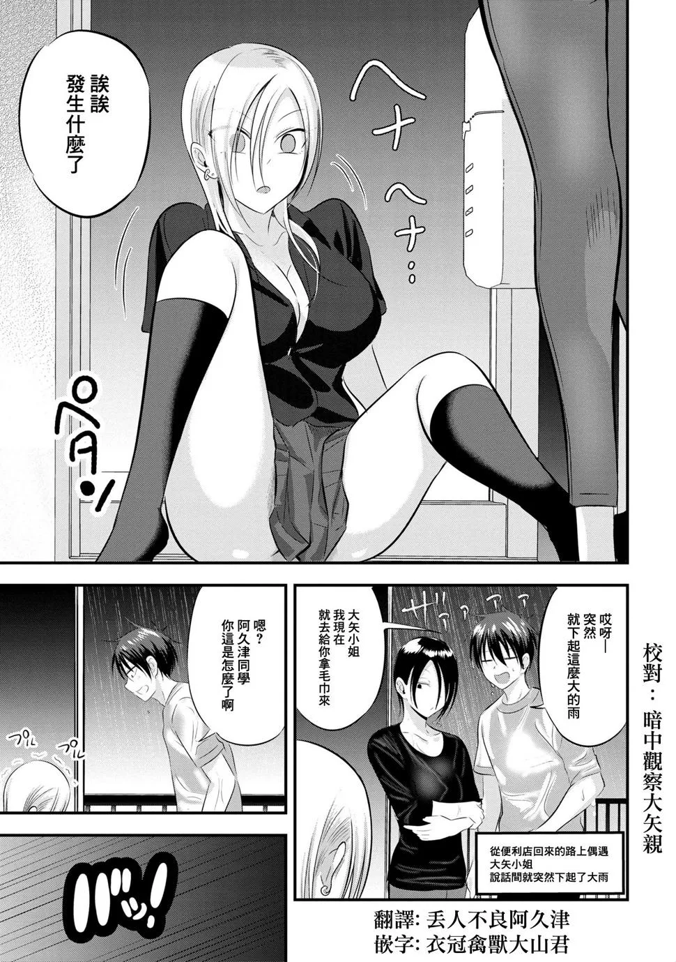 第72话 第5页