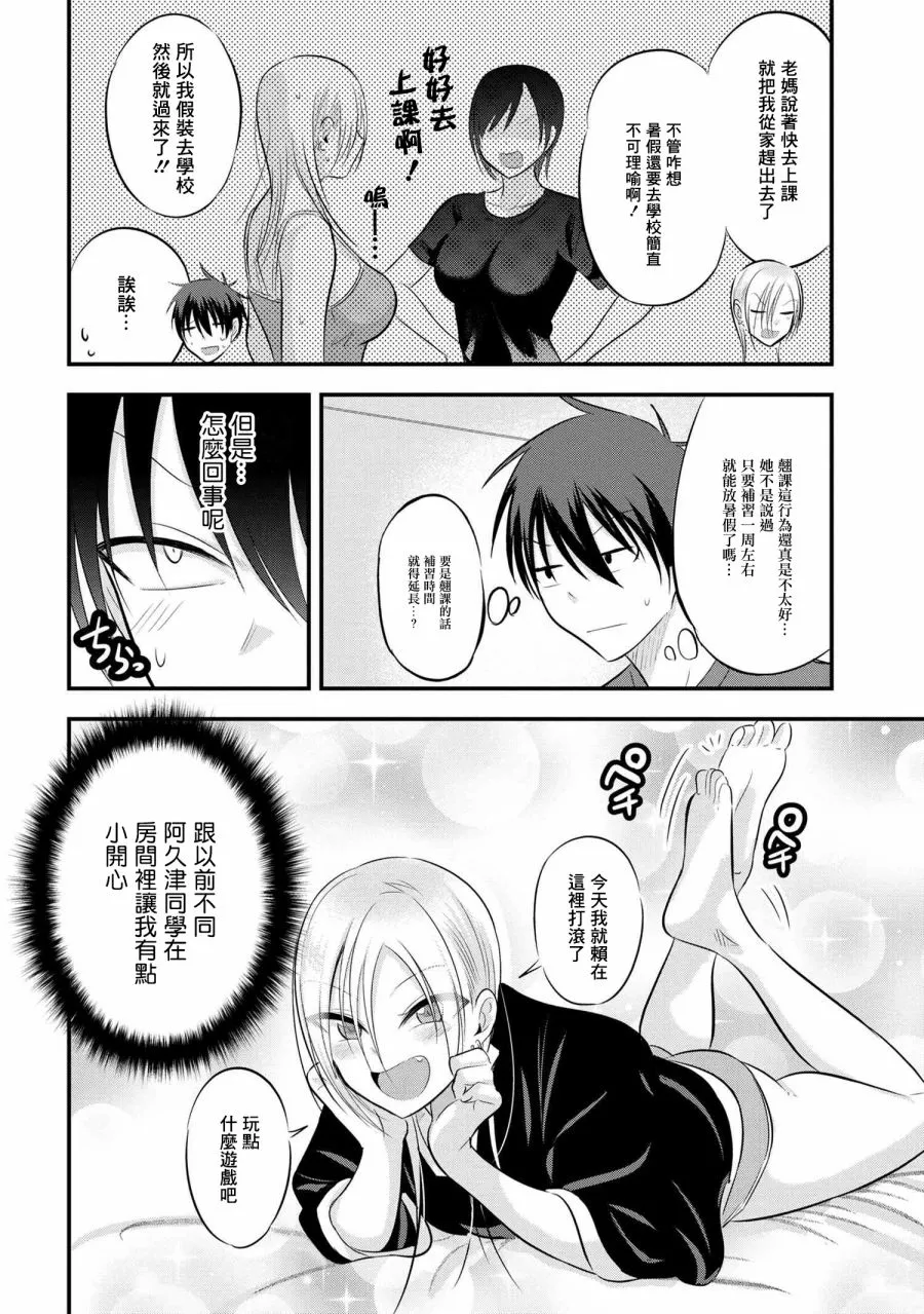 第71话 第2页