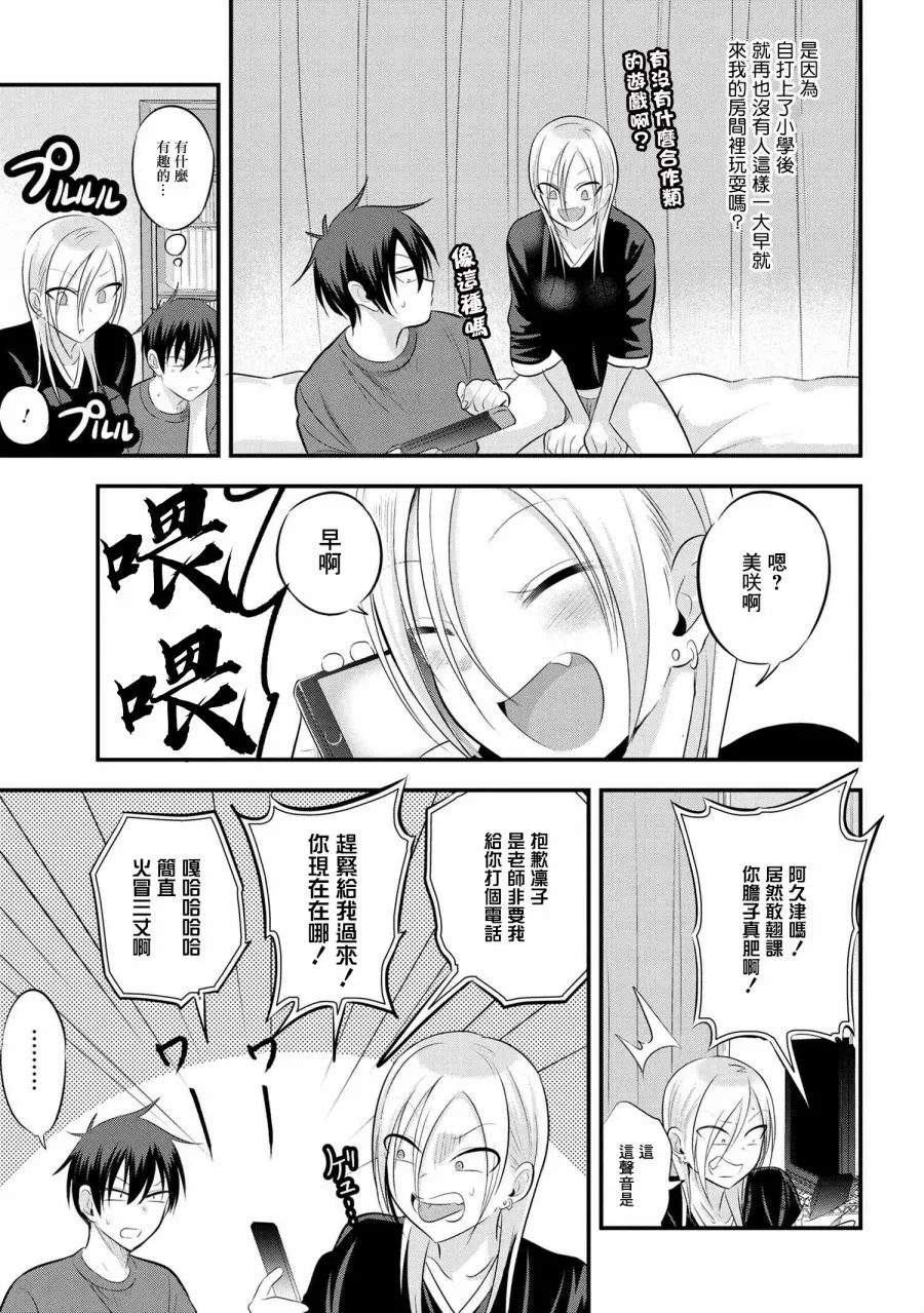 第71话 第3页