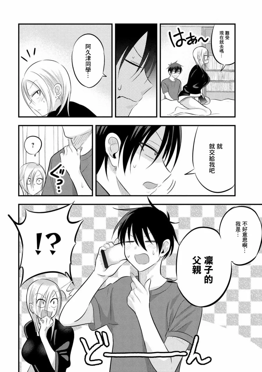 第71话 第4页