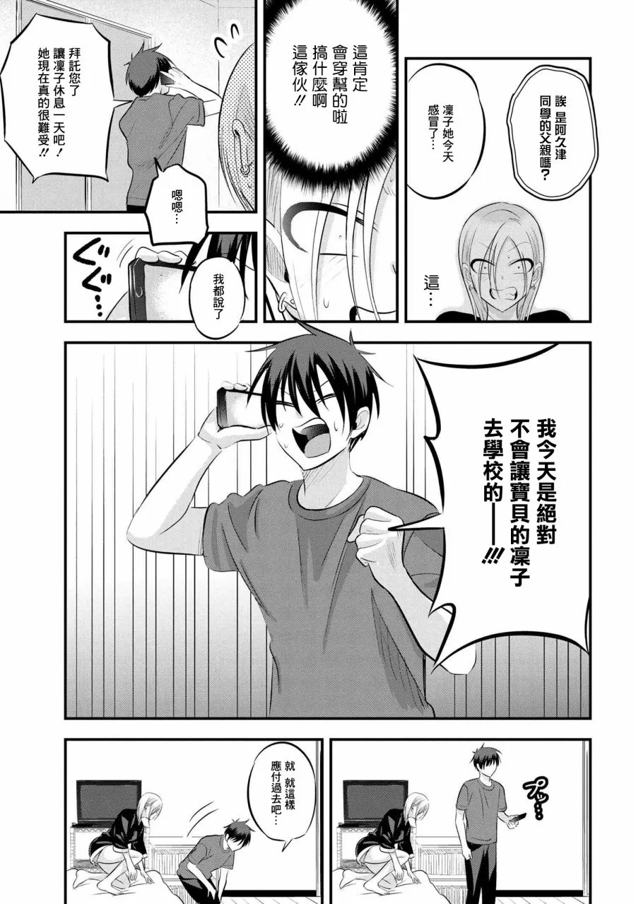 第71话 第5页