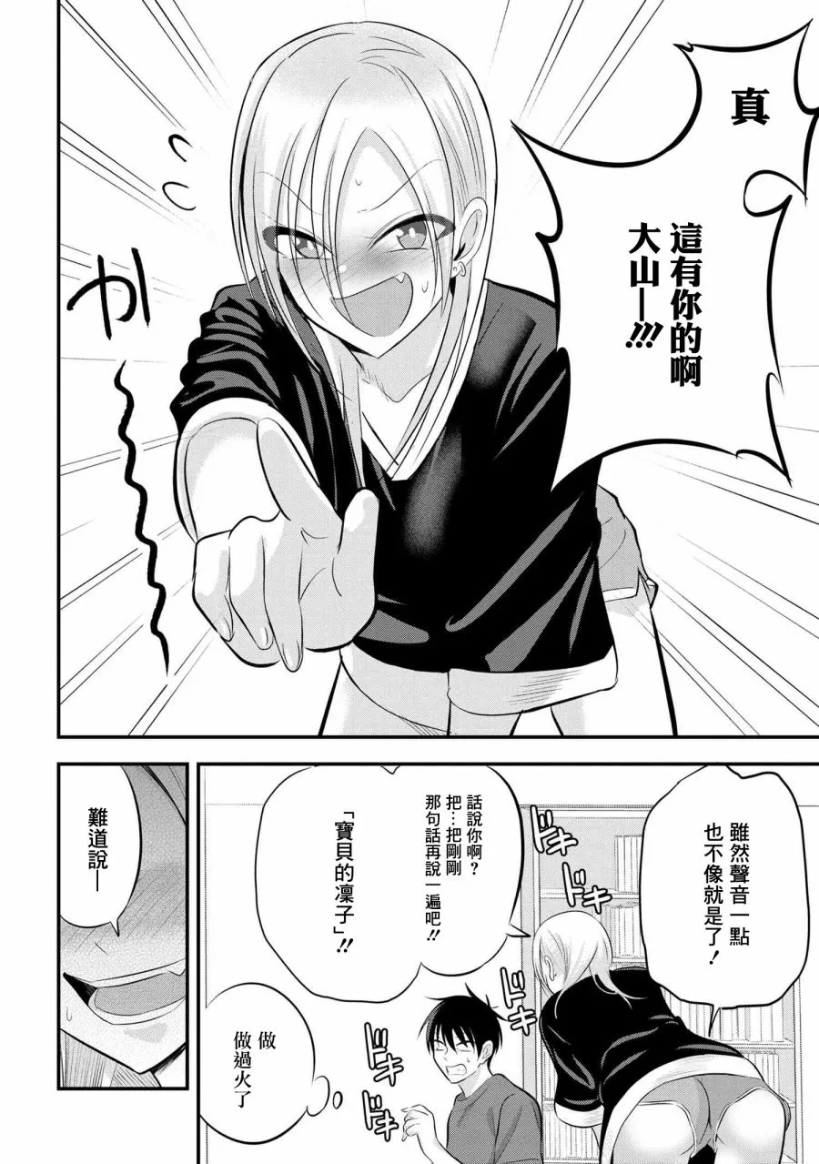 第71话 第6页
