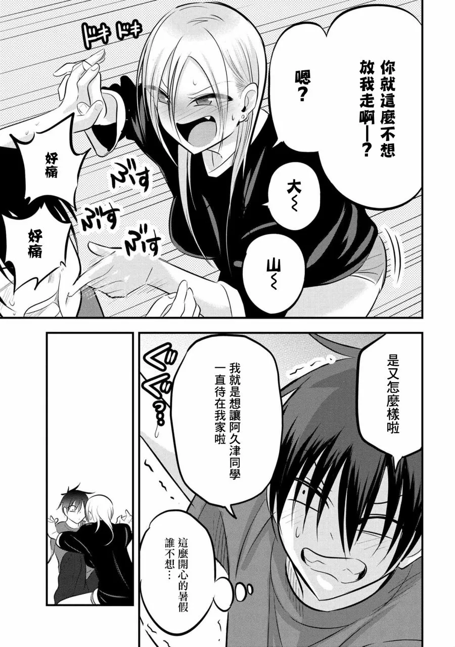 第71话 第7页