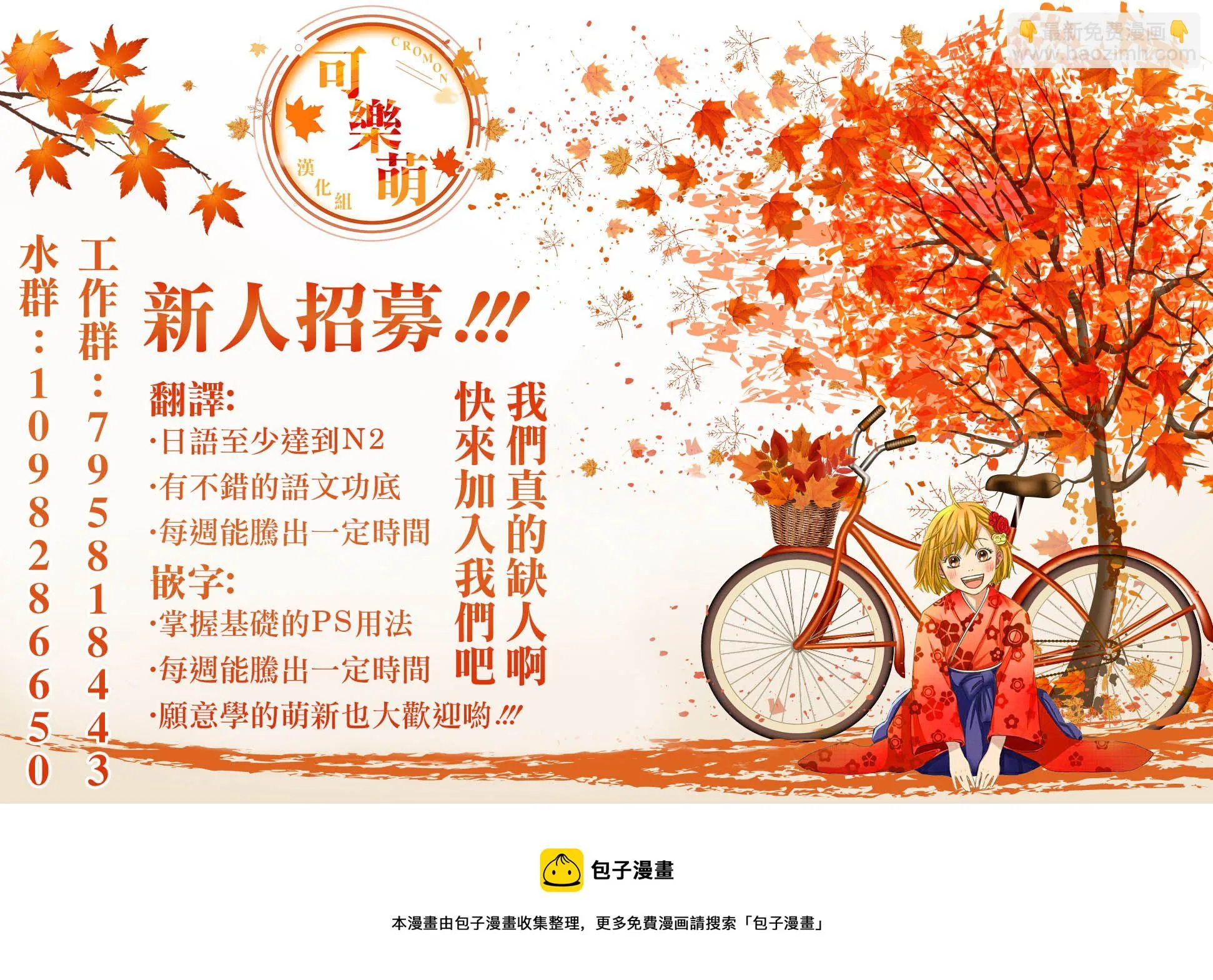 第71话 第9页