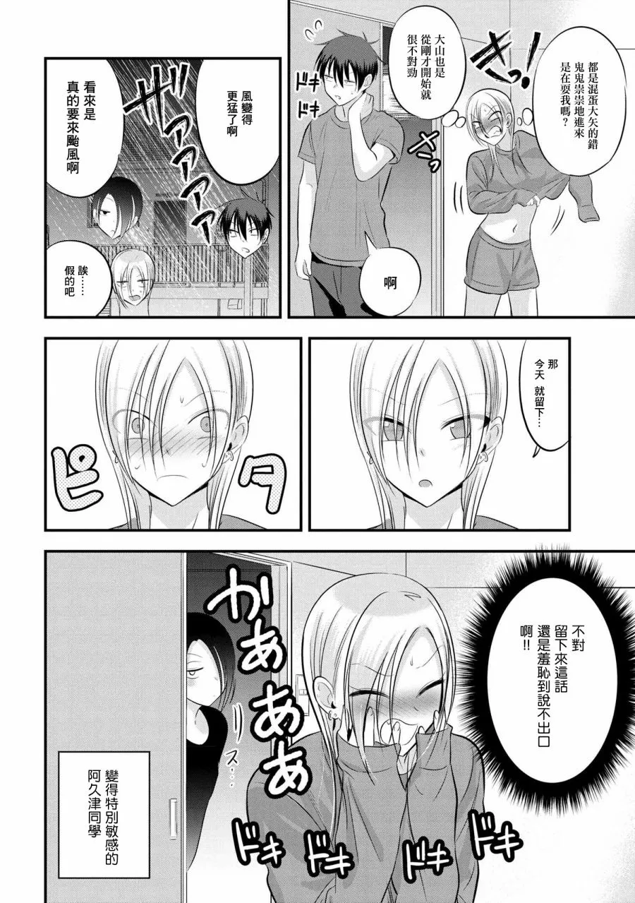 第73话 第2页