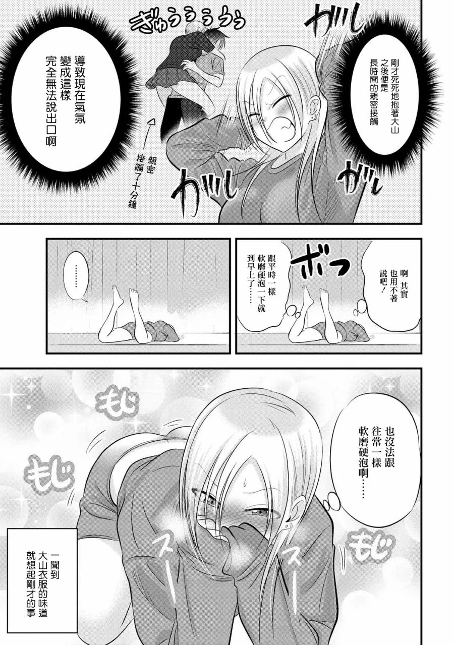 第73话 第3页