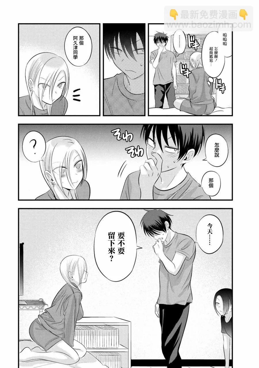 第73话 第4页