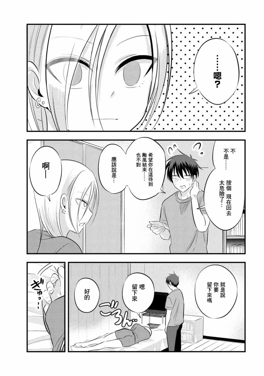 第73话 第5页