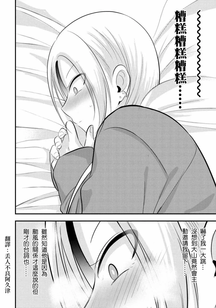 第73话 第6页