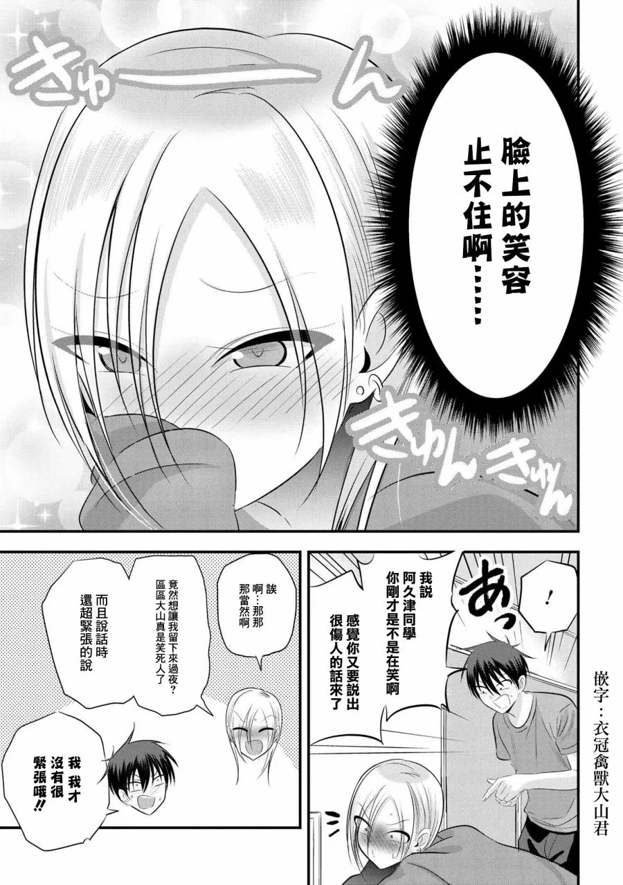 第73话 第7页