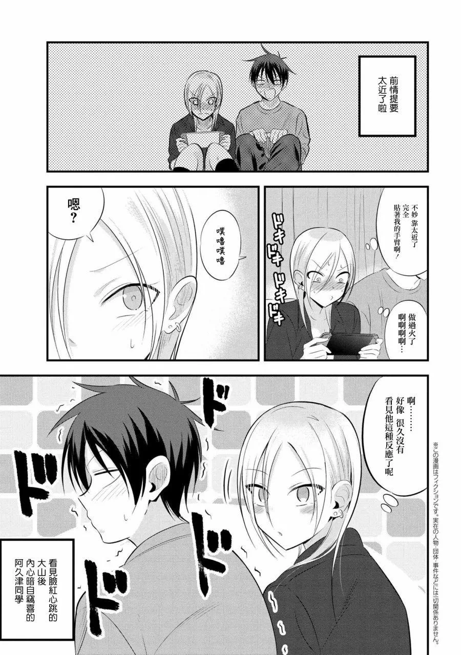 第54话 第1页