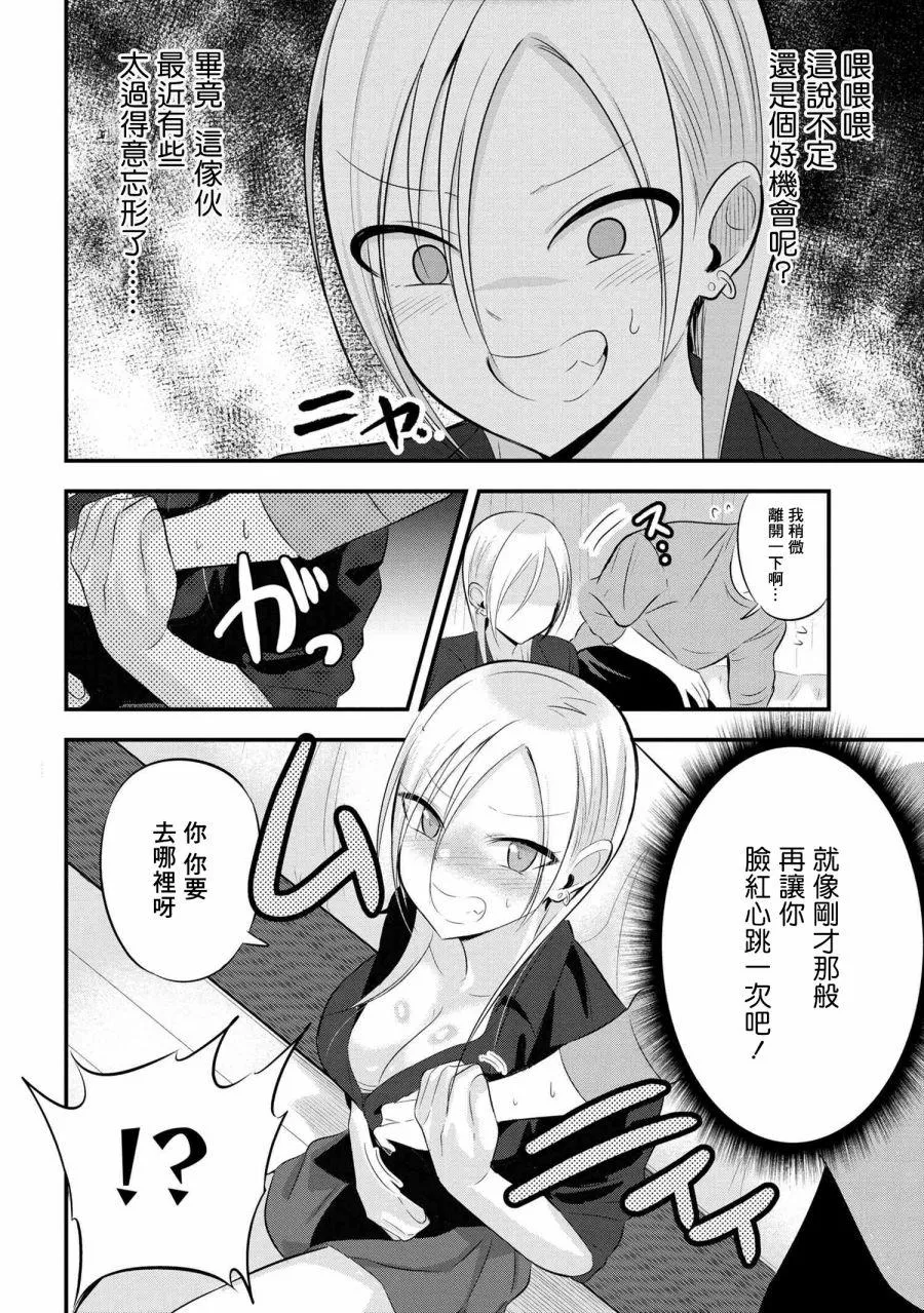 第54话 第2页