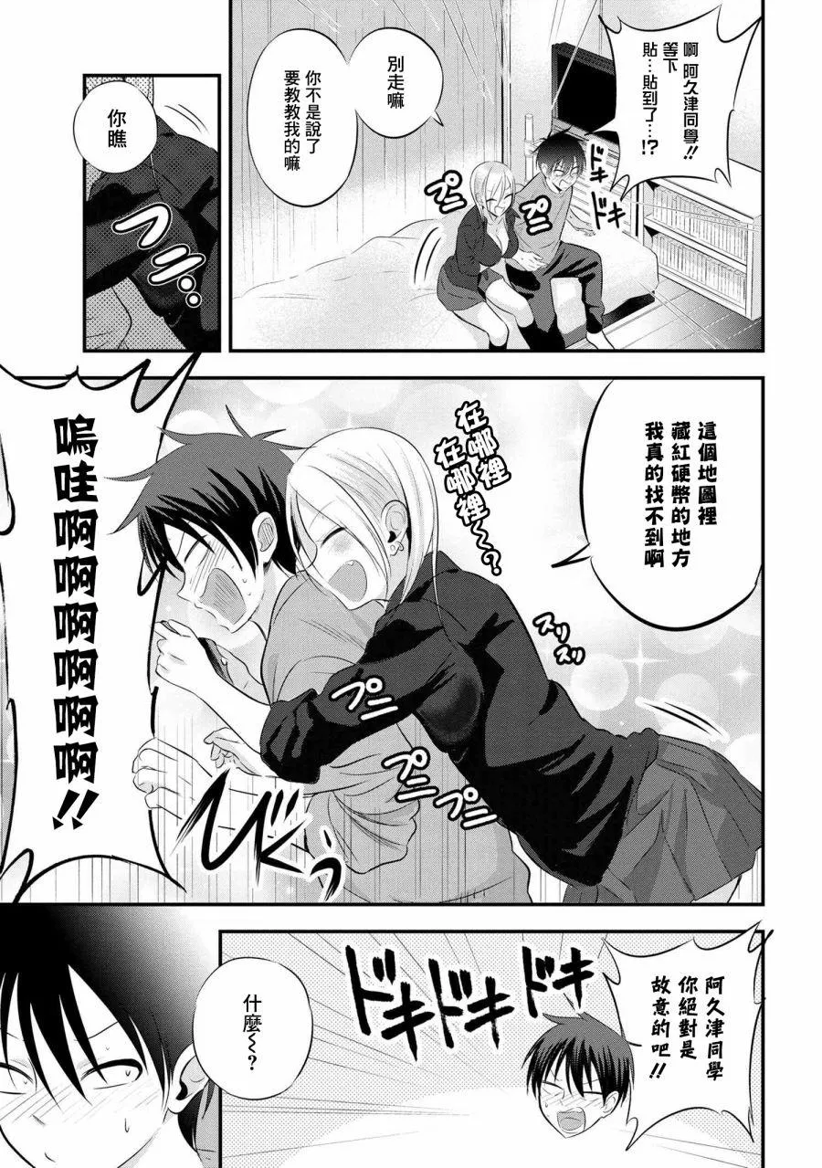 第54话 第3页