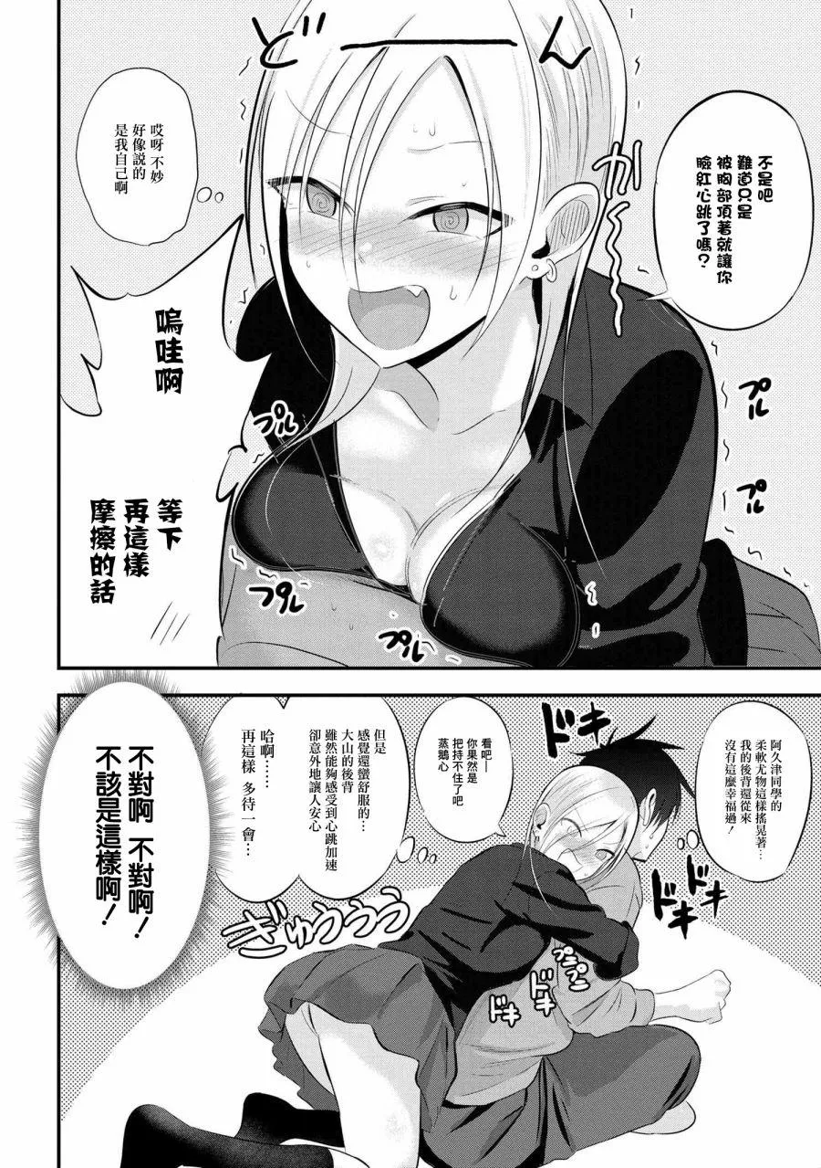第54话 第4页
