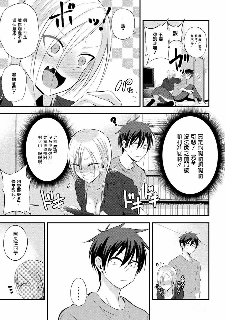 第54话 第5页