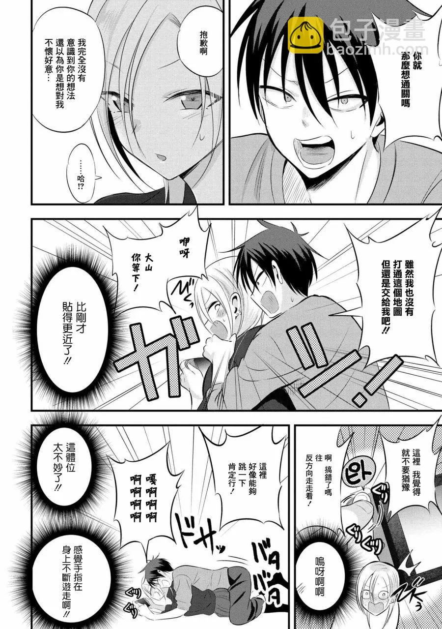 第54话 第6页