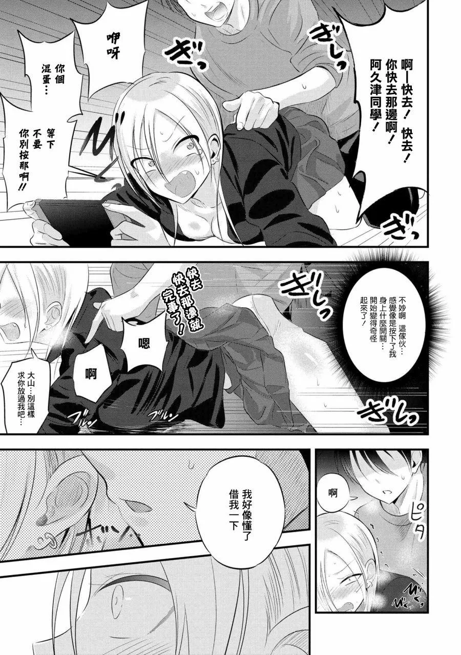 第54话 第7页
