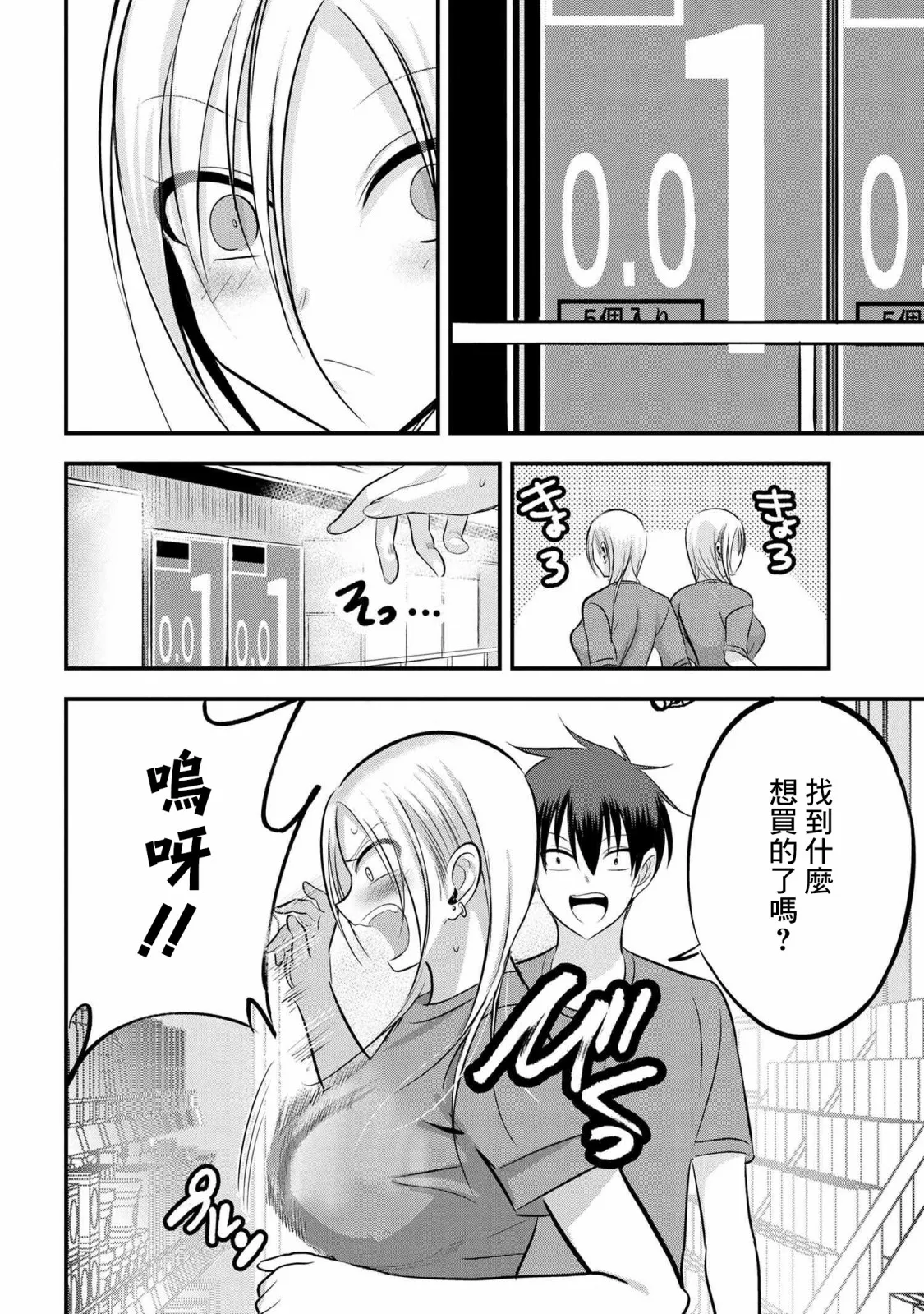 第87话 第4页