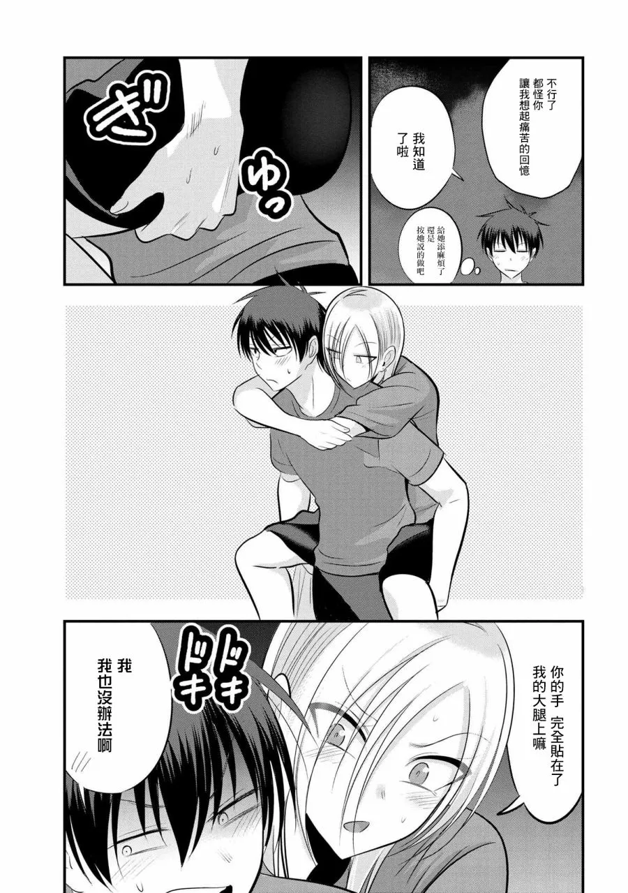 第88话 第3页