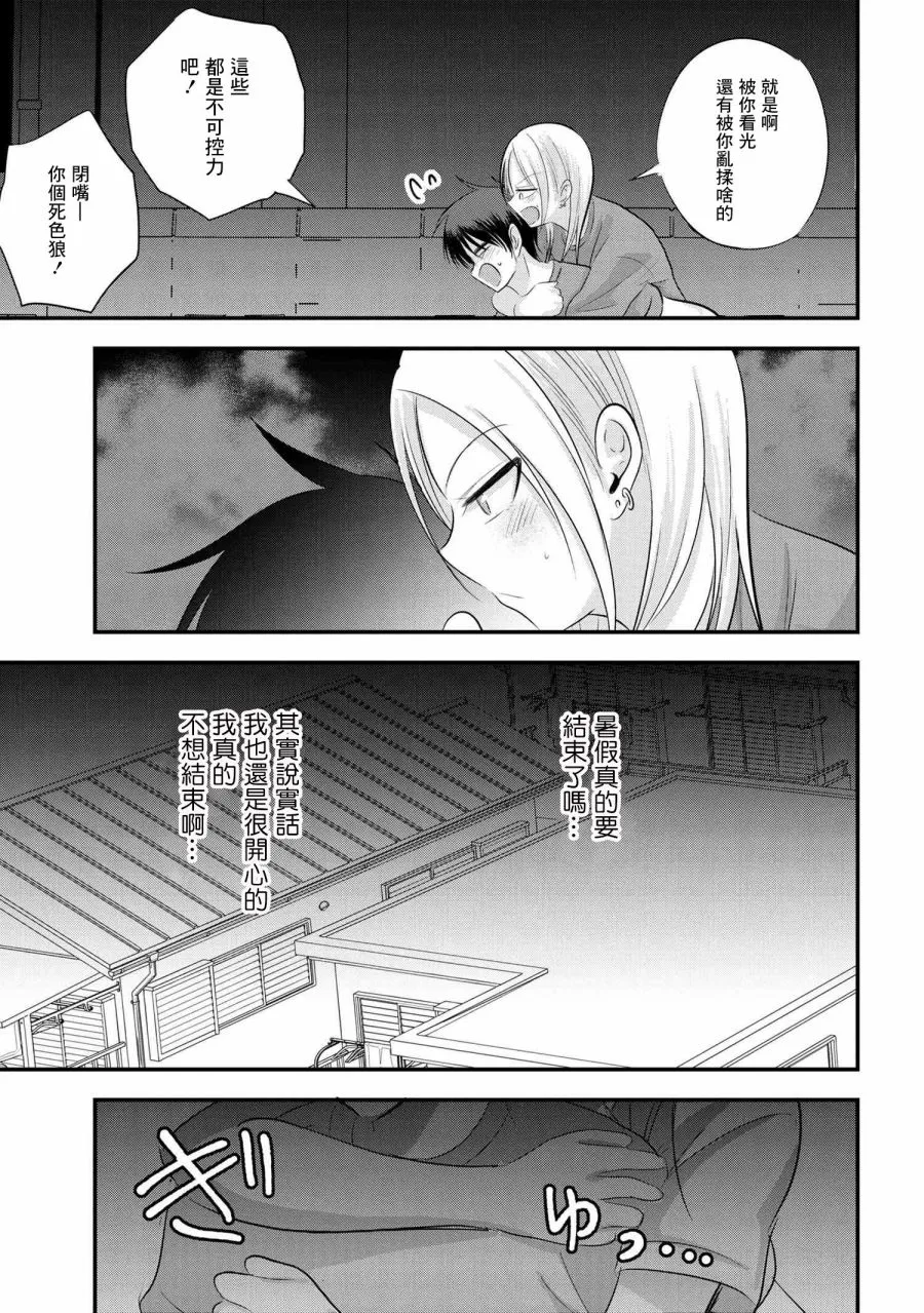 第88话 第5页
