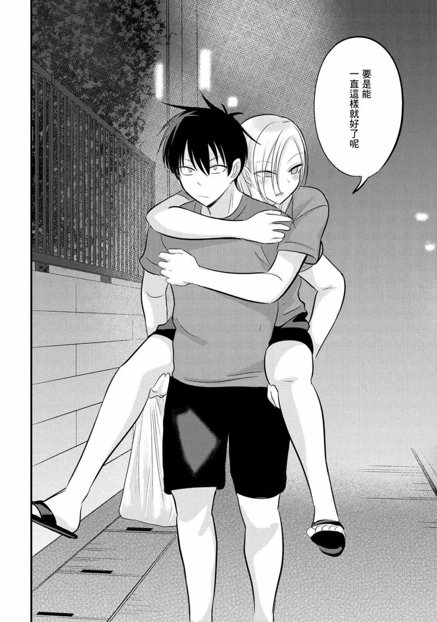 第88话 第6页