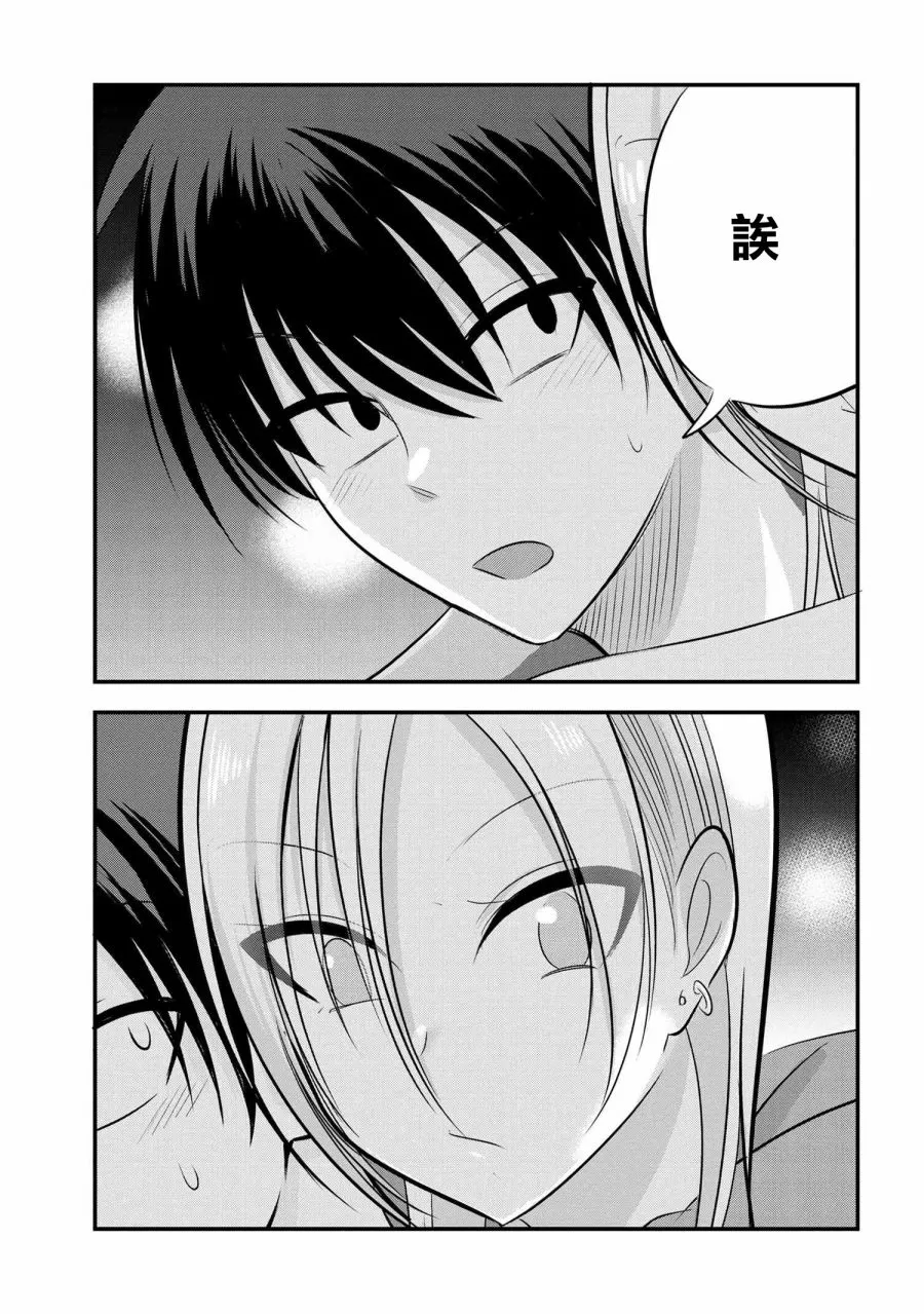第88话 第7页