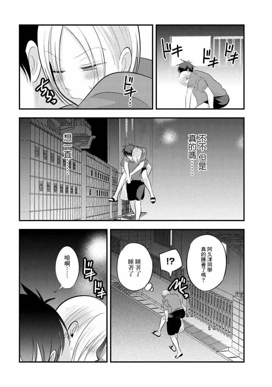 第88话 第10页
