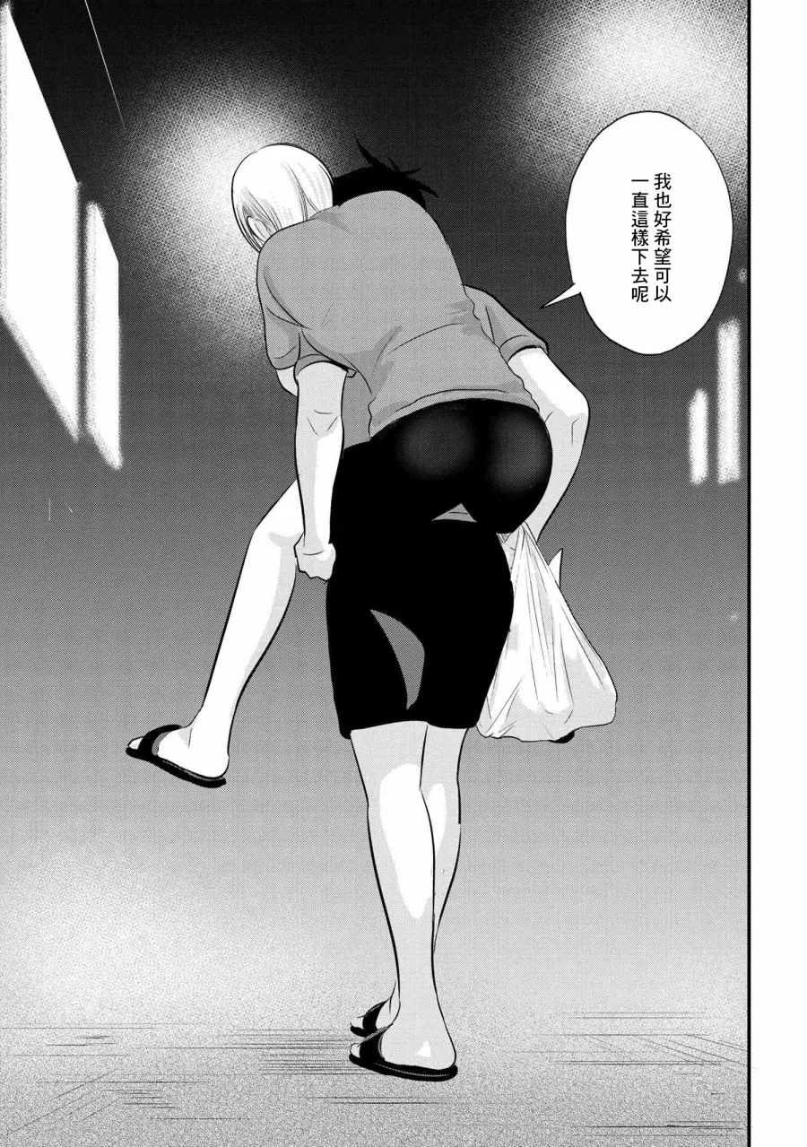 第88话 第11页