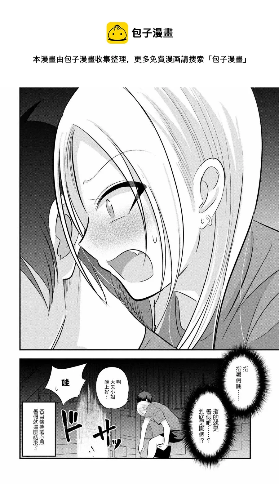 第88话 第12页