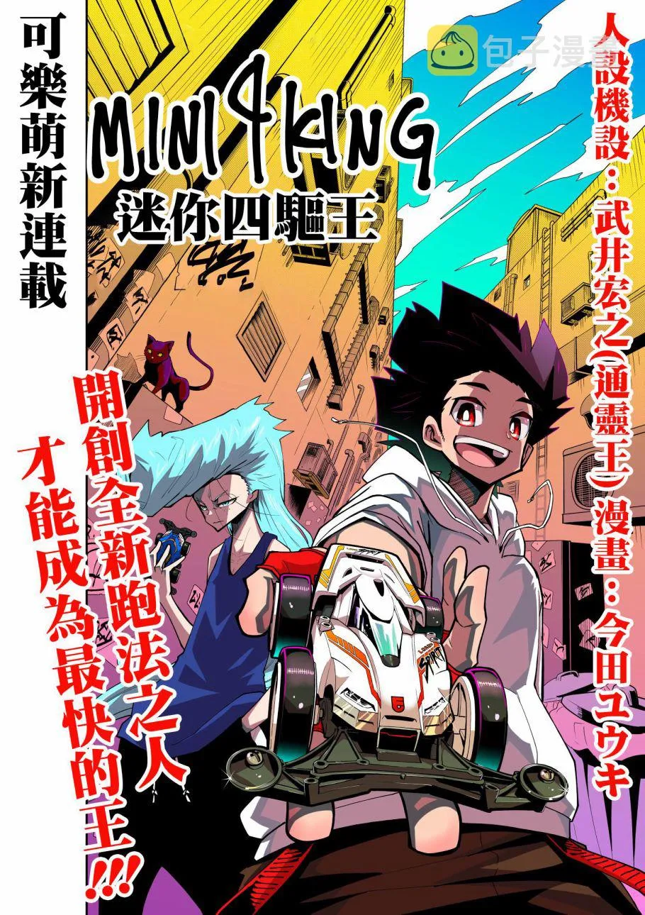 第88话 第13页