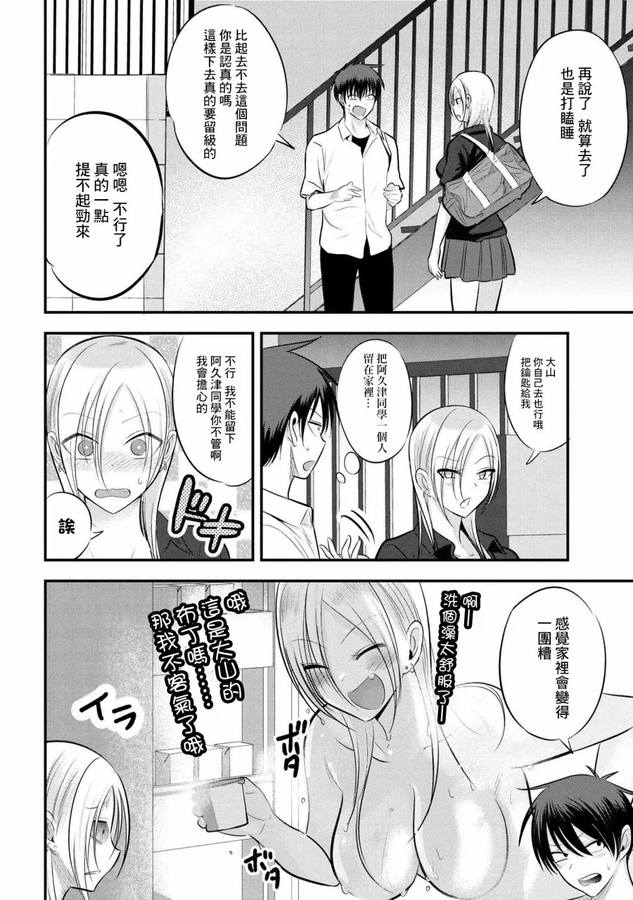第89话 第2页