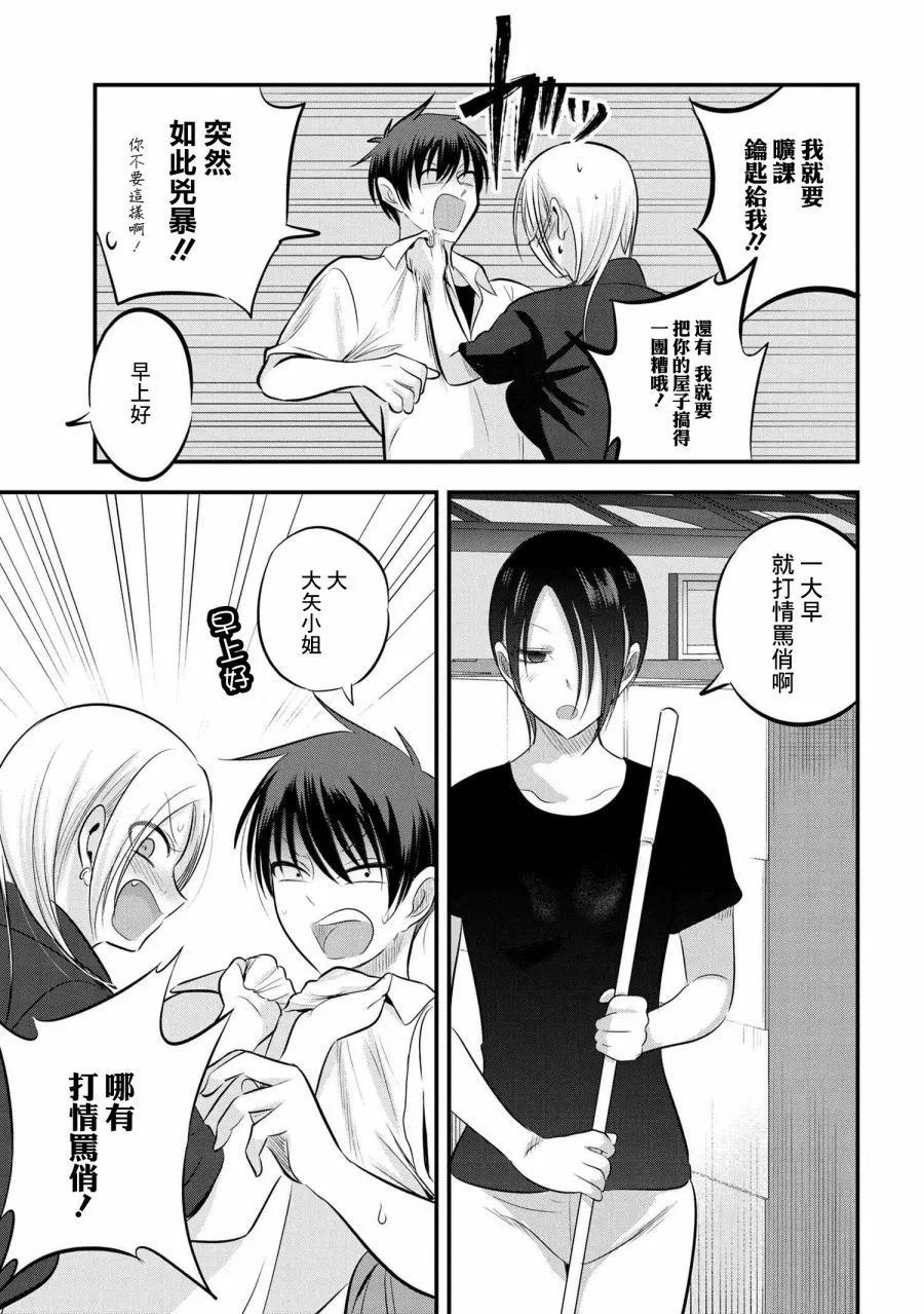 第89话 第3页