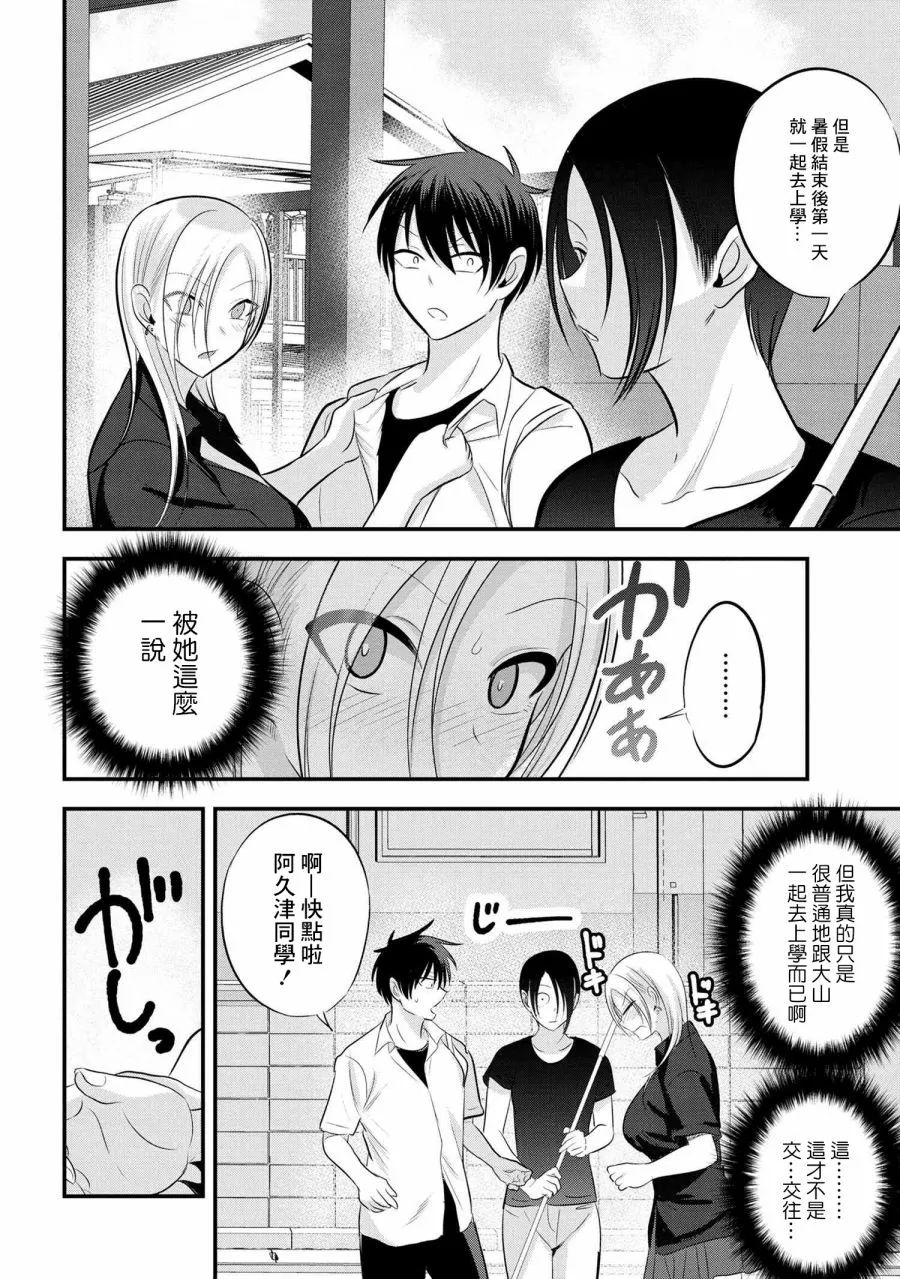 第89话 第4页