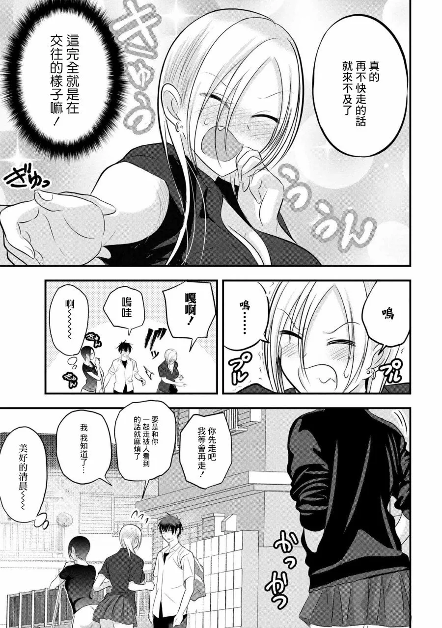 第89话 第5页