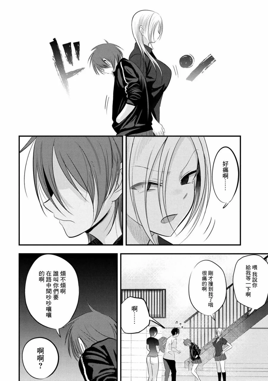 第89话 第6页