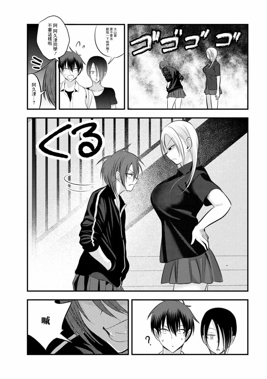 第89话 第7页